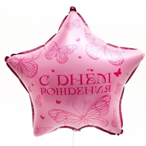 Шар Звезда "Бабочка" в Павловском Посаде