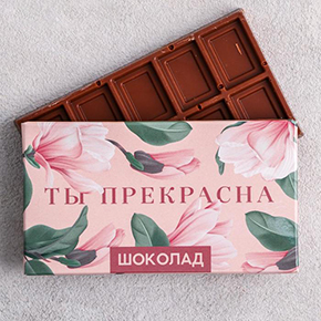 Шоколад Ты прекрасна 27гр. в Павловском Посаде