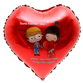 Шар сердце «Любовь это» в Павловском Посаде