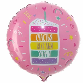 Шар "Счастья, веселья, удачи" в Павловском Посаде