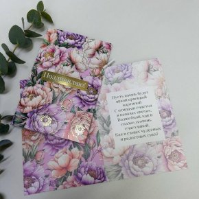 Открытка- Поздравляю ( цветы) в Павловском Посаде